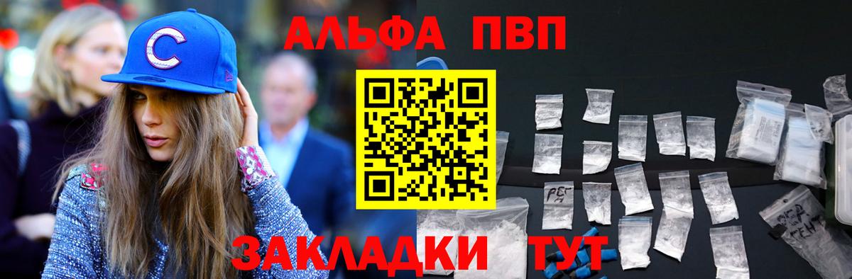 A-PVP Crystall Ступино