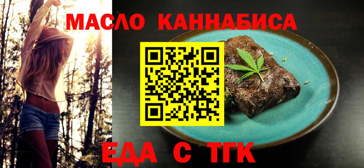 Ступино  Печенье с ТГК конопля  Вход с VPN 