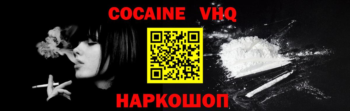 Cocaine Columbia Ступино