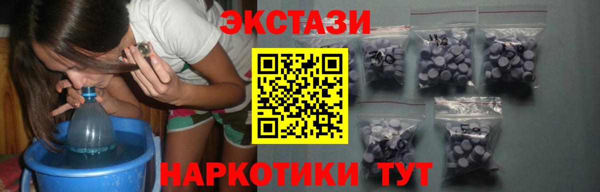 Ступино  Экстази 250 мг  Ecstasy  Вход с VPN  Экстази ешки 