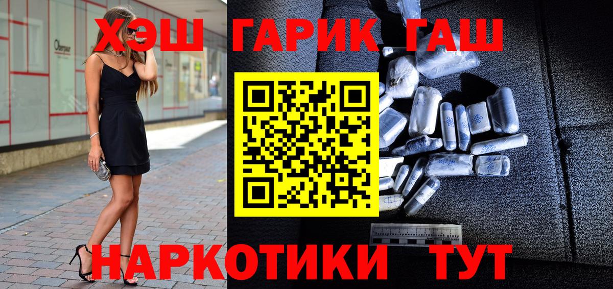 Ступино  Гашиш  ГАШ Cannabis  Вход с VPN  ГАШИШ Cannabis 