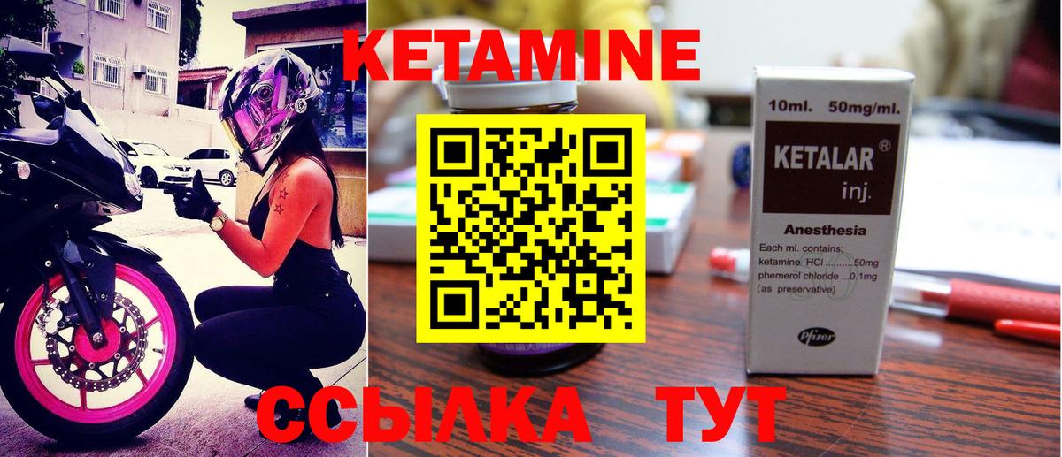 КЕТАМИН ketamine  Вход с VPN  Ступино 
