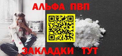 кокаин Партизанск