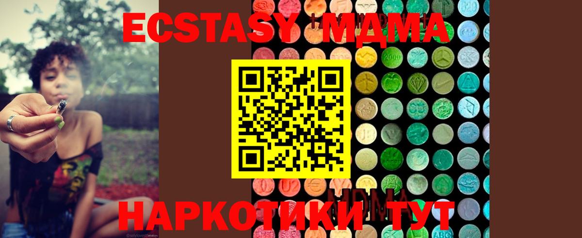 Ступино  MDMA кристаллы  Вход с VPN  МДМА кристаллы 