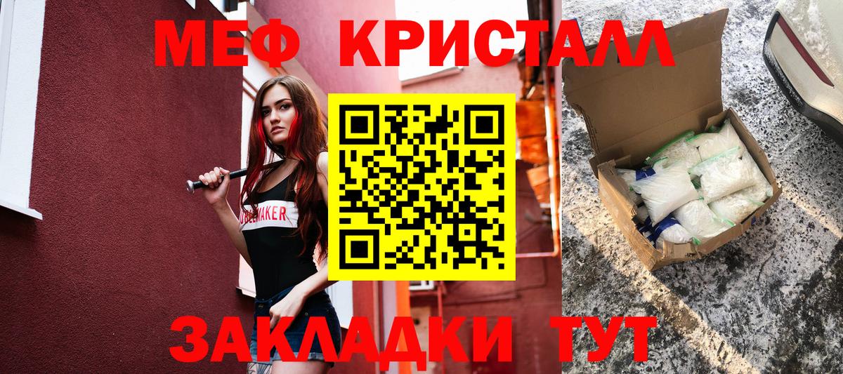 Ступино  Мефедрон mephedrone  МЯУ-МЯУ  Вход с VPN 