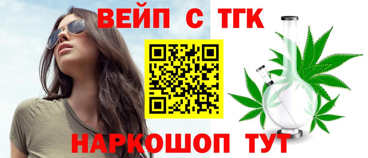 Дистиллят ТГК гашишное масло  Вход с VPN  Ступино  Дистиллят ТГК Wax 