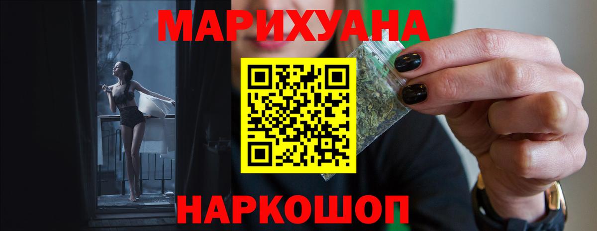 Канабис MAZAR Ступино